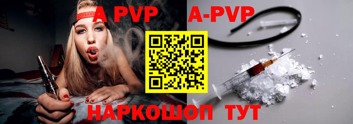 APVP мука  Вход с VPN  A-PVP СК  Сорочинск  A-PVP СК КРИС 