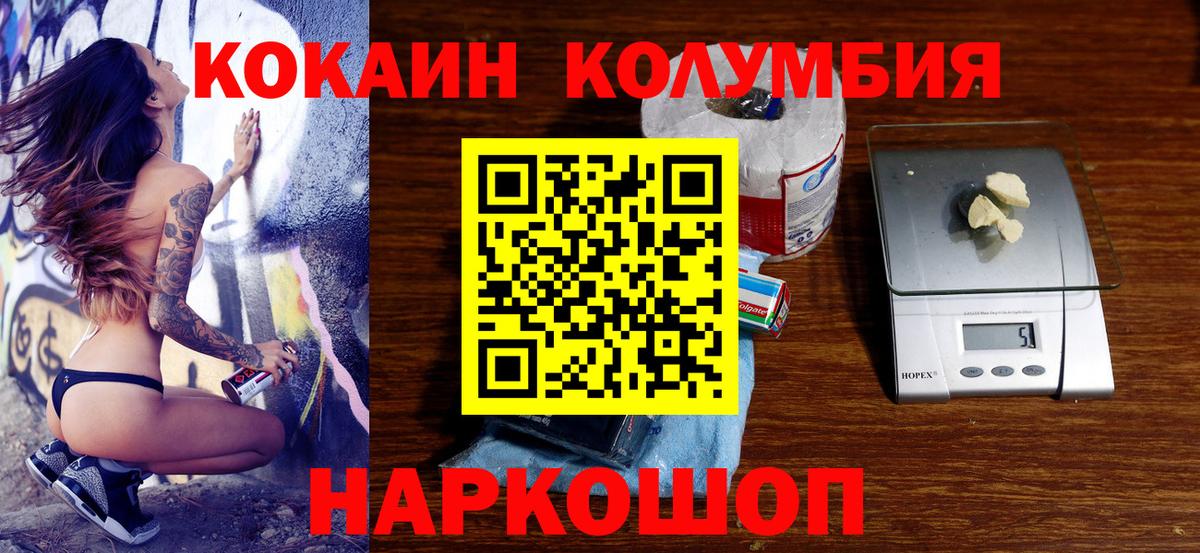 Сорочинск  КОКАИН VHQ  Кокаин  Вход с VPN 