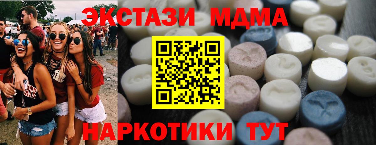 Экстази 250 мг  Вход с VPN  Сорочинск  ЭКСТАЗИ 250 мг 