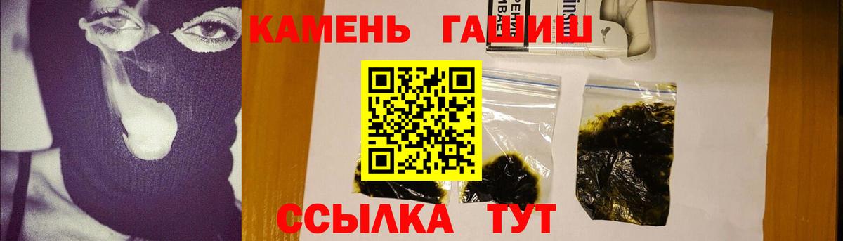 ГАШ ice o lator Сорочинск