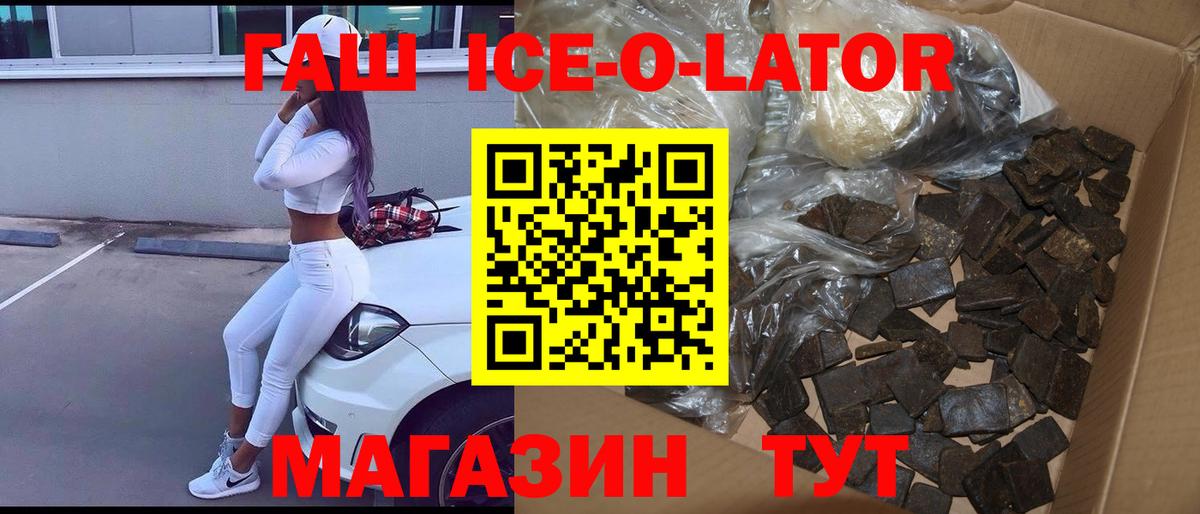 ГАШ 40% ТГК  Гашиш гашик  Сорочинск  ГАШ  Вход с VPN 