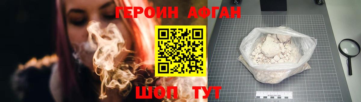 Сорочинск  Героин VHQ  Вход с VPN 