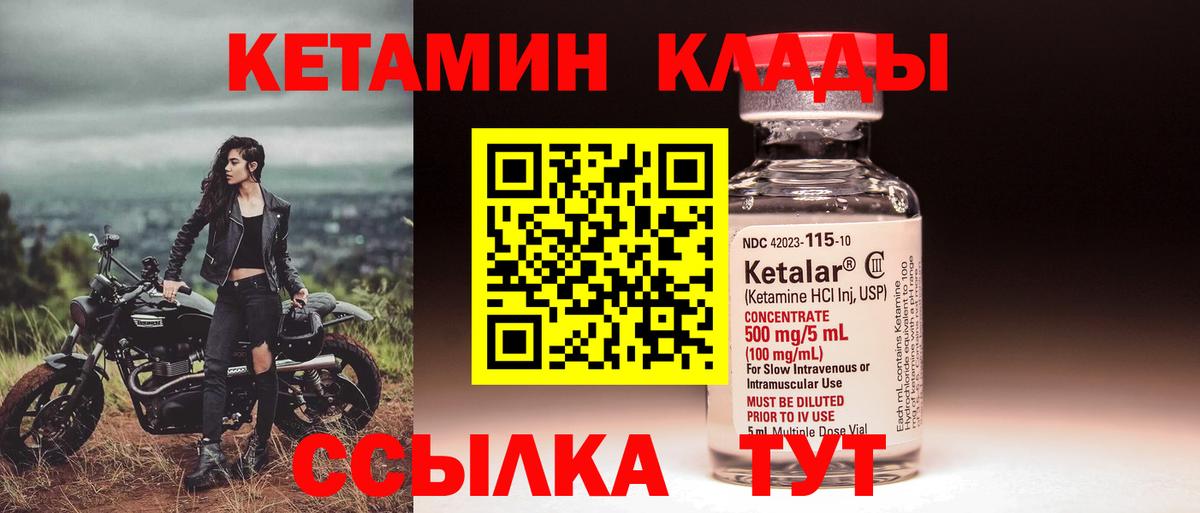 Сорочинск  КЕТАМИН ketamine  КЕТАМИН ketamine  Вход с VPN 