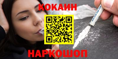 кокаин VHQ Обнинск