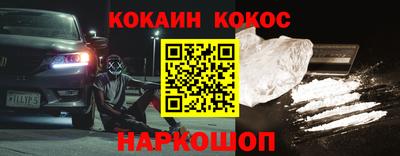 кокс Пенза