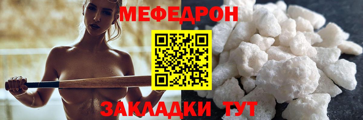 Мефедрон mephedrone  Мефедрон VHQ  Меф  Вход с VPN  Сорочинск 