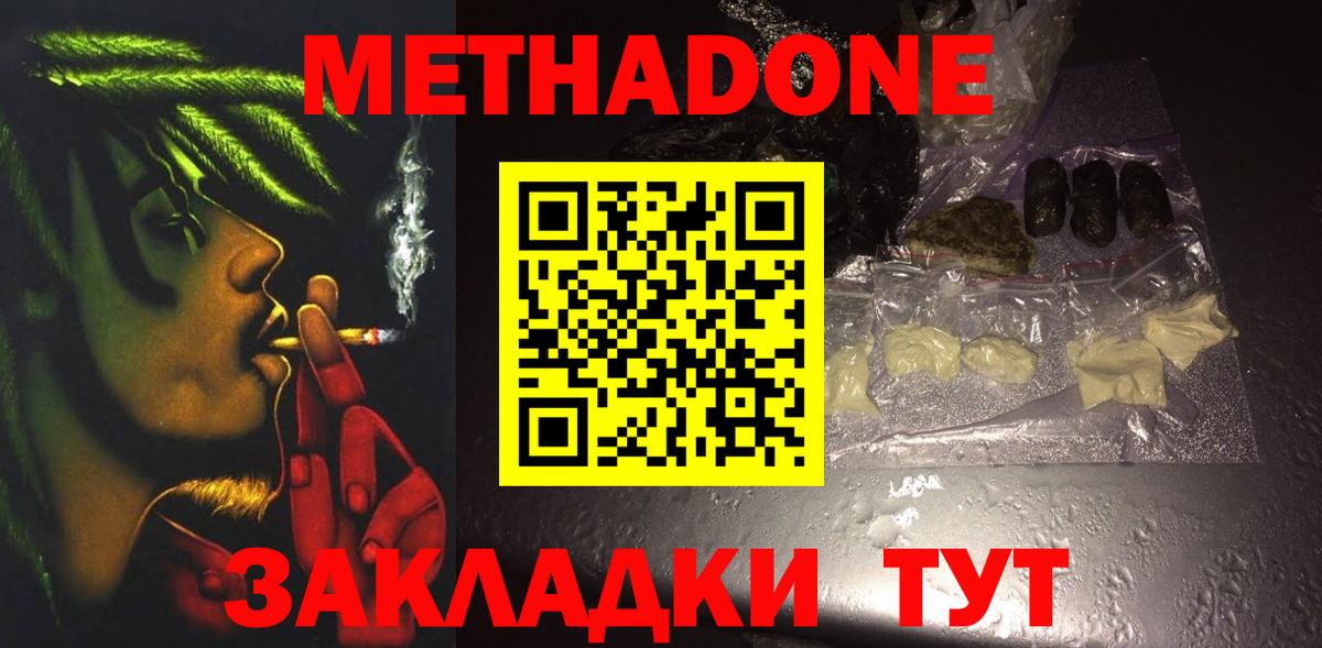 Метадон VHQ Сорочинск