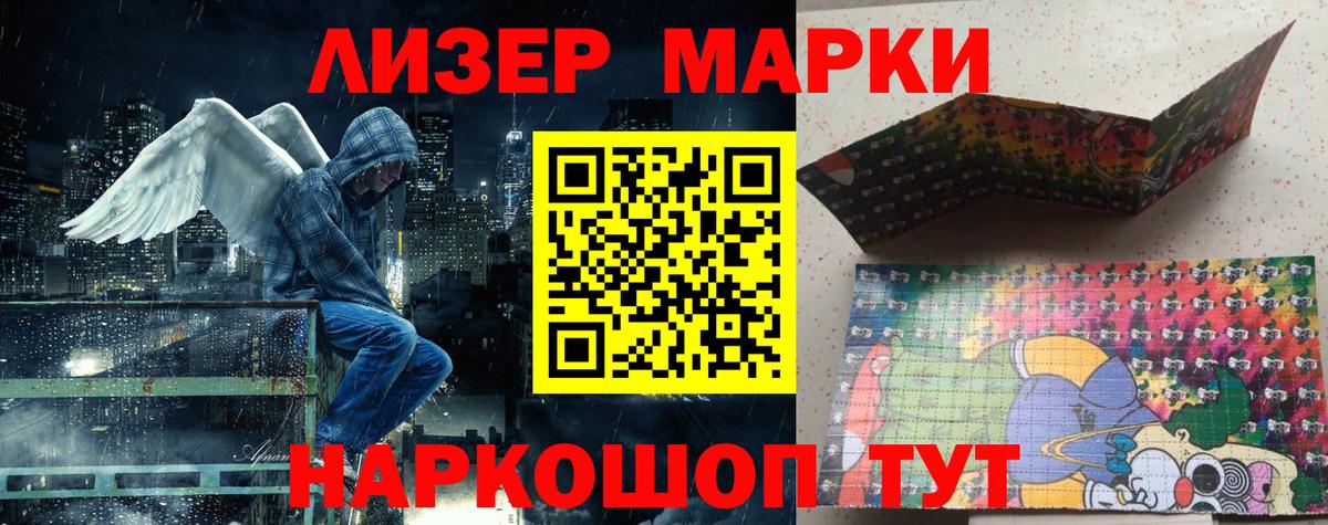 Наркотические марки 1500мкг Сорочинск