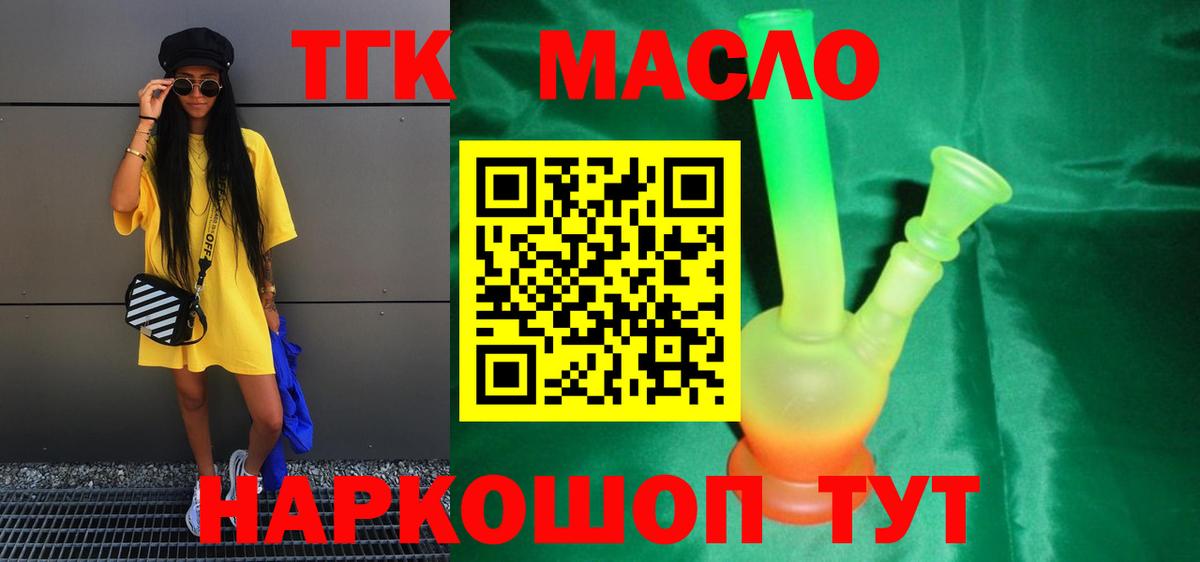 Дистиллят ТГК жижа Сорочинск
