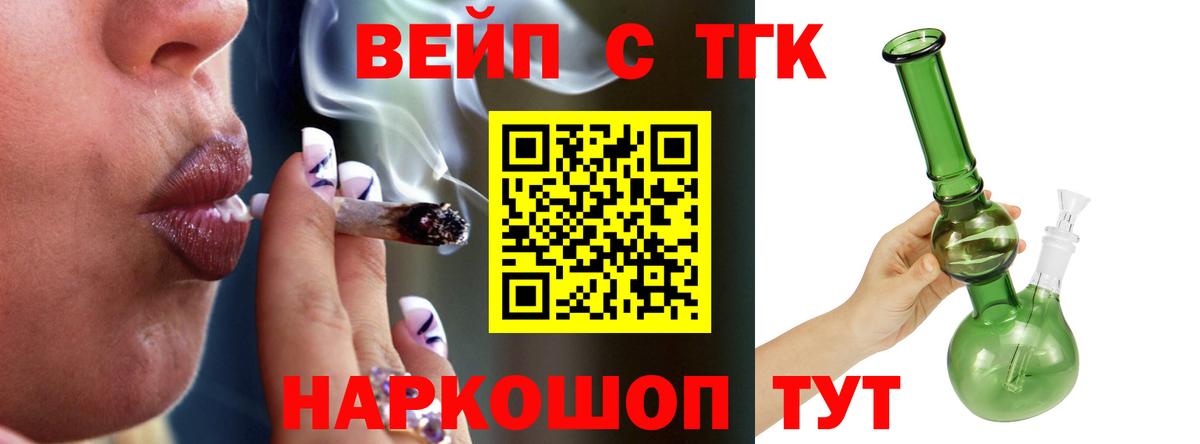 Сорочинск  Дистиллят ТГК THC oil  Вход с VPN 