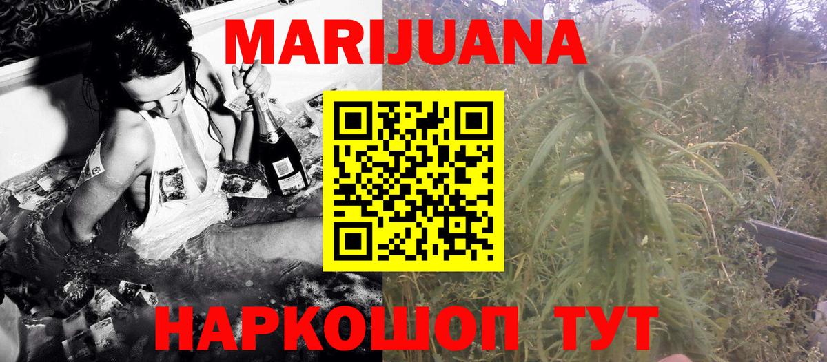 Каннабис AK-47  Вход с VPN  Конопля тримм  Сорочинск  МАРИХУАНА индика  Каннабис White Widow 